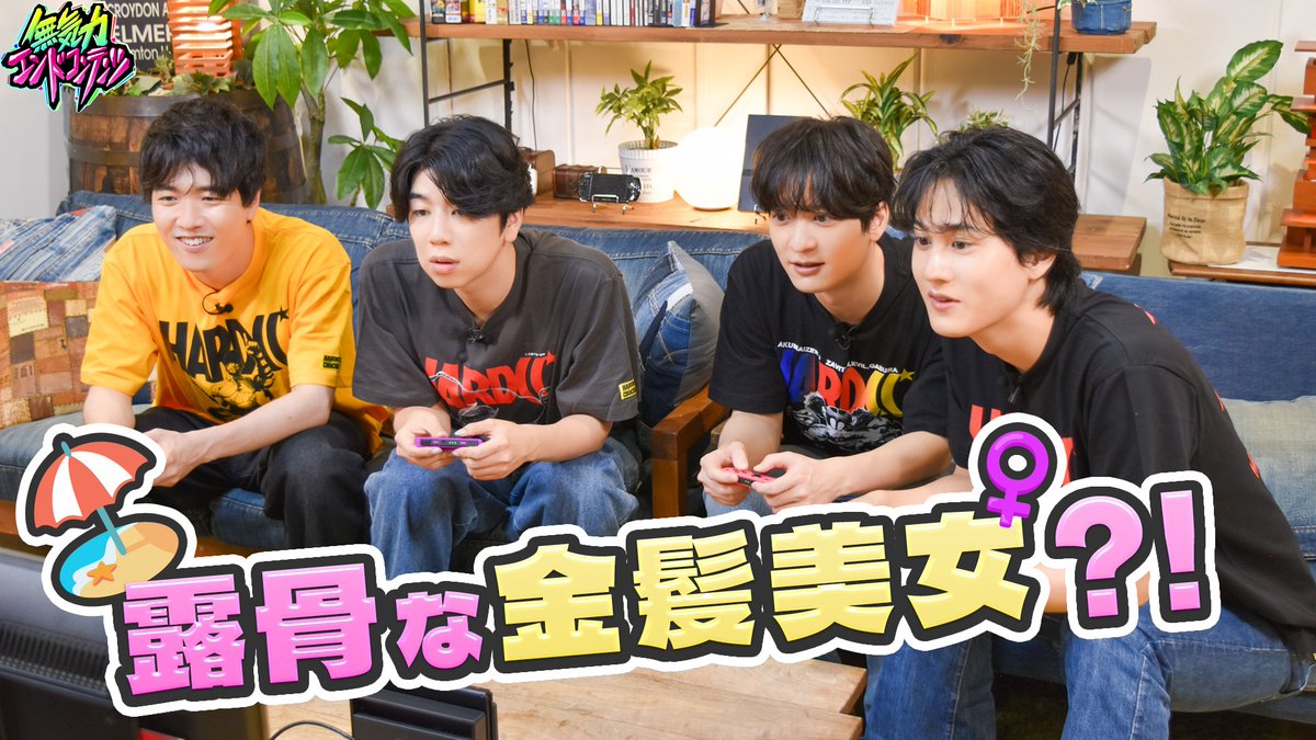 🎮#無気力エンド #10 チラ見せ🎮 #畠中祐 さん大興奮!? 「龍が如く8」でニヤニヤ🏖️ ▼番組の続きはこちら! #武内駿輔 #梅原裕一郎 #西山宏太朗