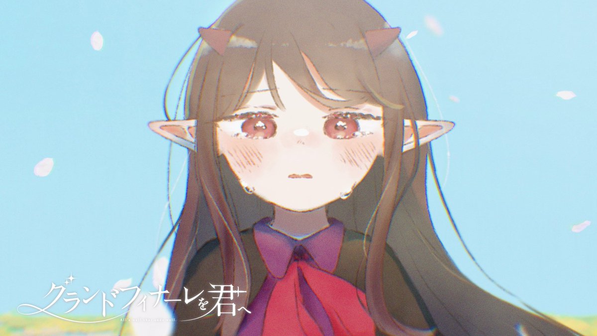 【 新 曲 】 はじめまして、baKeです。 〝 グランドフィナーレを君へ - baKe feat.夢ノ結唱ROSE SV 〟 貴方が忘れてしまったモノを届けに来ました。 何卒。 #VOCALOID #vocanew #vocaloPost #ボカコレ2025冬ルーキー #ボカコレ2025冬 #ボカコレ2025冬ルーキー参加曲