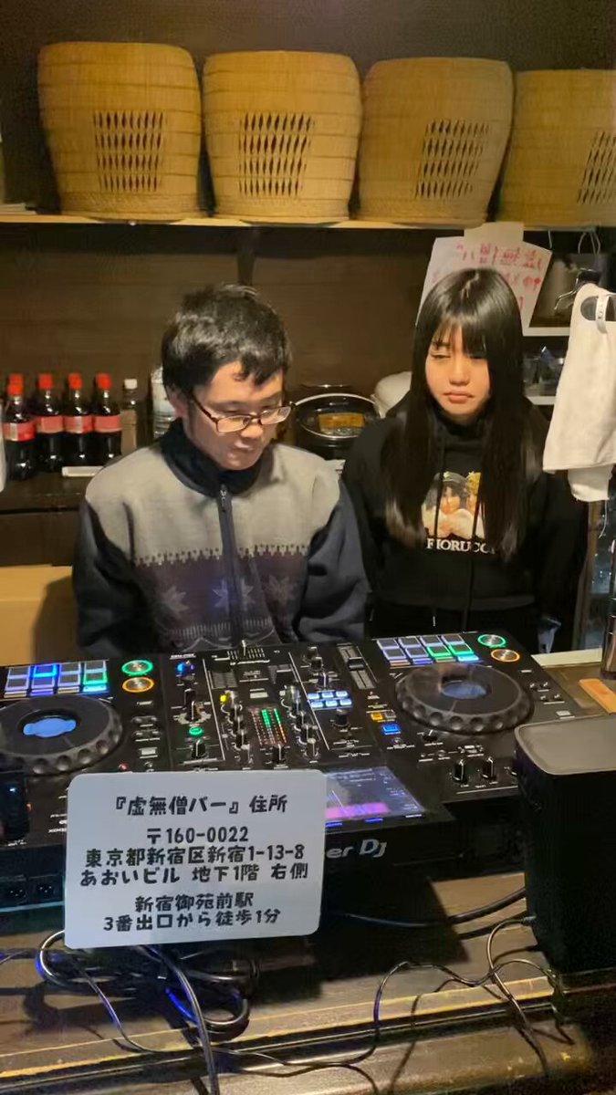2月24日虚無僧BARで18時から23時までDJイベントします！宜しくお願いします。
