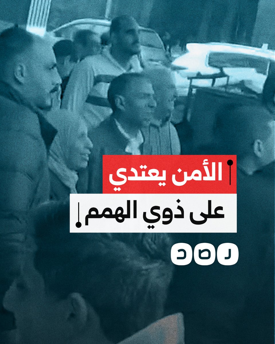قوات الأمن تعتدي على ذوي الهمم خلال وقفة احتجاجية للمطالبة بسياراتهم المحتجزة منذ شهور