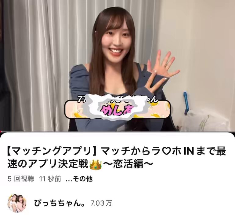 マッチからラブホINまでのギネス記録に挑戦してみた
