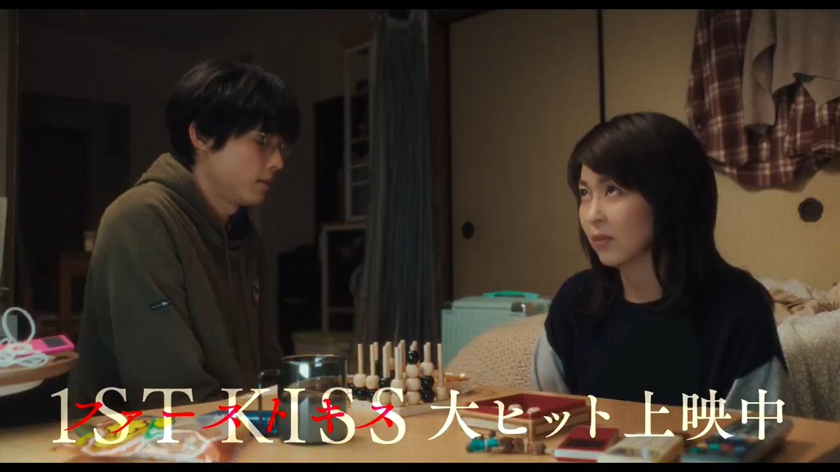 🎞 3連休は、ぜひ映画館で。 ┈┈┈┈┈┈┈┈┈┈┈┈┈ 「好き」のカタチは人それぞれ。 だけど、一緒にいるふたりには、きっと何かがある。 今週末 スクリーンの中で、もう一度 “大切な気持ち” を見つけてみませんか？ #映画ファーストキス 大ヒット上映中 #松たか子 #松村北斗
