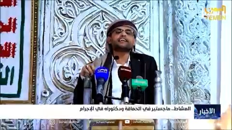 المشاط .. ماجستير في الحمـاقـة والغبـاء ودكتوراه في الإجرام #الحوثي_خطر_دولي #الطالب_مهدي_المشاط
