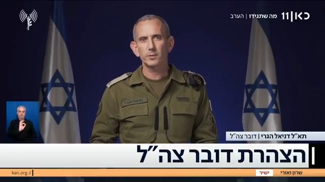 דובר צה"ל: "המחבלים רצחו את ילדי משפחת ביבס בידיים וניסו לטשטש את הזוועה. ירדן הביט לי אתמול בעיניים וביקש שכל העולם ידע כיצד רצחו את ילדיו" איתי בלומנטל 🇮🇱 Itay Blumental