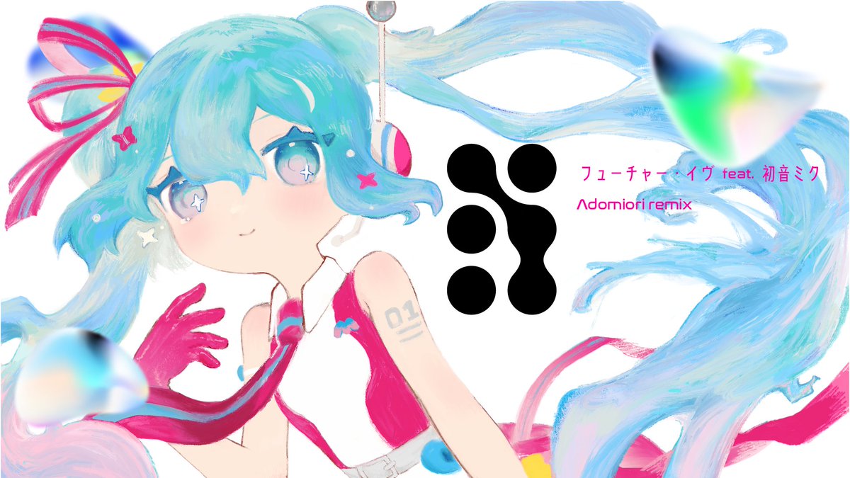 :: ボカコレ フューチャー・イヴ :: adomiori remix :: link #ボカコレ2025冬Remix #vocaloPost