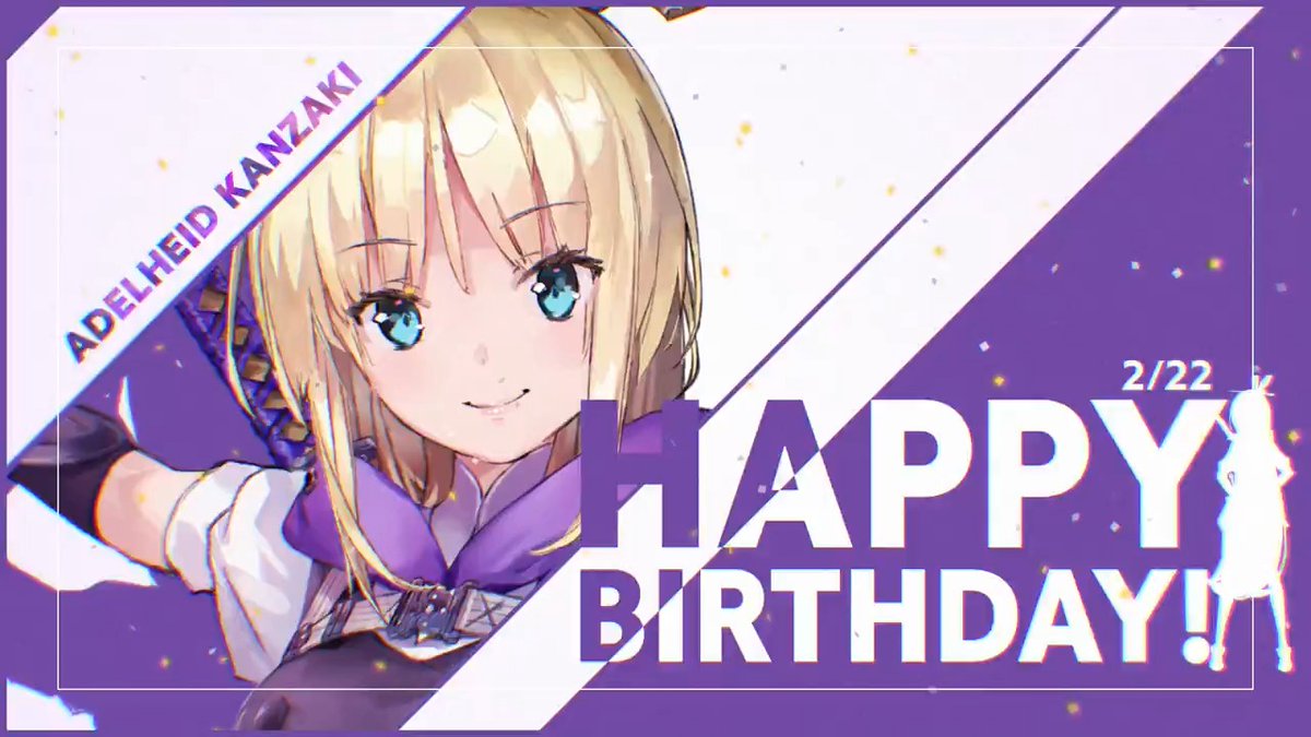 🎊🎂HAPPY BIRTHDAY！！🎂🎊 本日2月22日は、 第31C部隊所属 神崎アーデルハイドの誕生日🎉 #ヘブバン #神崎アーデルハイド生誕祭2025 #ヘブバンキャラ生誕祭
