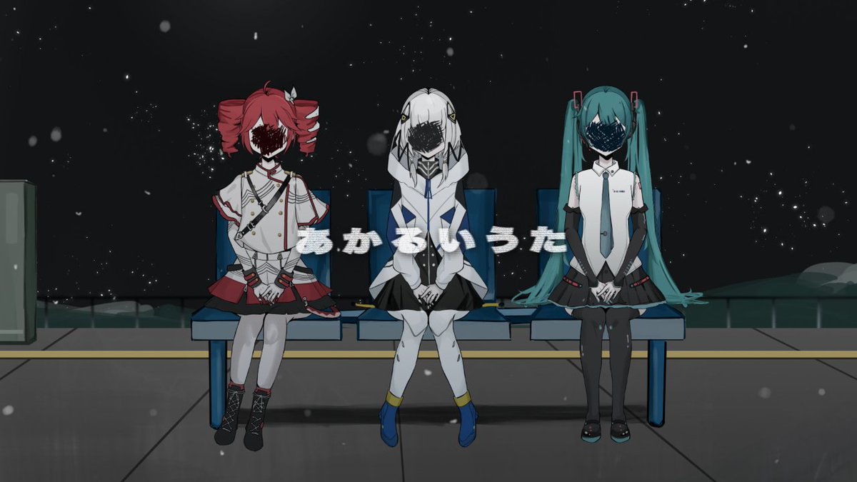 【 #ボカコレ2025冬 告知】 凵(うけばこ)です。 「あかるいうた / 重音テト, 可不, 初音ミク」 初心を思い出して作ったうたです。 よろしくお願いいたします。 Full⬇️ #ボカコレ2025冬TOP100