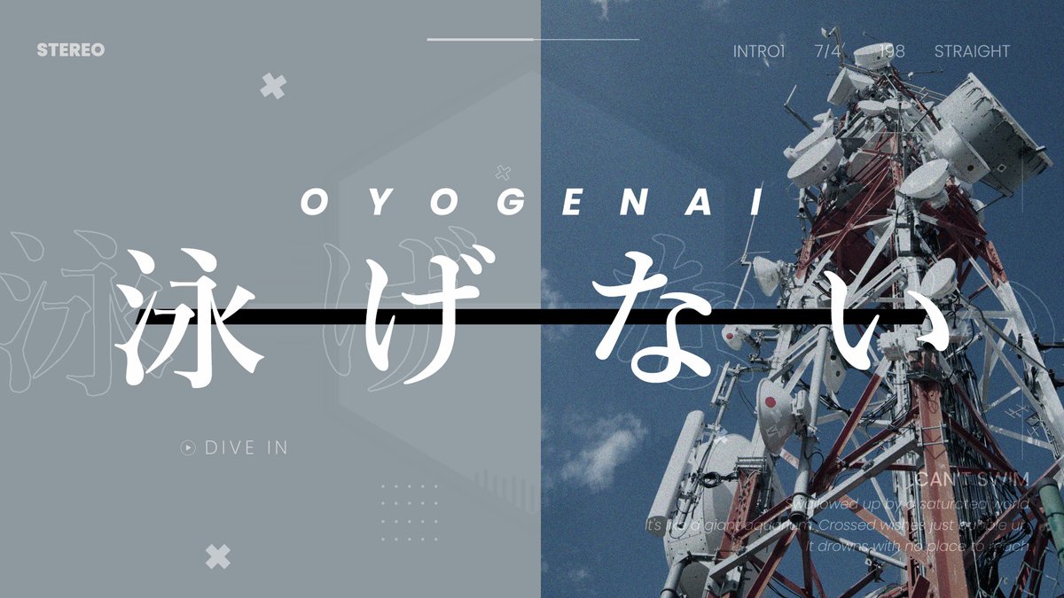 ◢◤ ◢◤新曲投稿◢◤ ◢◤ おしまいにしたいから 『泳げない / 重音テトSV』 N Y 後日 #ボカコレ2025冬 #ボカコレ2025冬TOP100 #vocanew #vocalopost #重音テト #重音テトSV