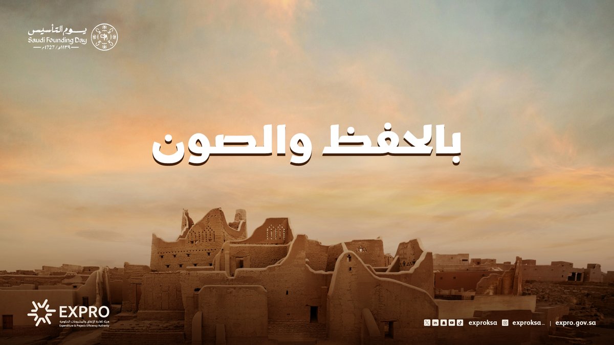 الأرض هذي ورثنا حبها من قديم بالكون لو خيّرونا ما نبي غيرها 🇸🇦 #بالحفظ_والصون #يوم_التأسيس