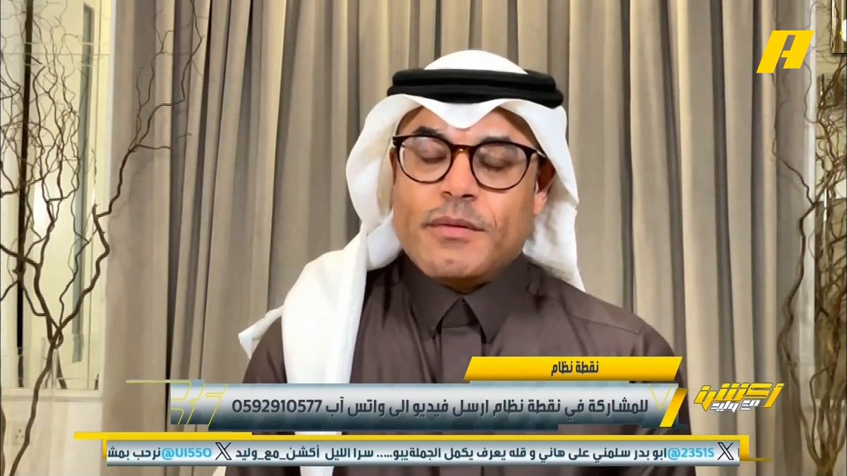 محمد الشيخ: النصر يفتقد للانضباط ويحتفون بالمطرود وهذا ما فهمه دوران👀.. رونالدو هداف بـ 6 ركلات جزاء كانوا يسمونه بينالدو في اسبانيا . #أكشن_مع_وليد #النصر_الاتفاق ⁧يأتيكم يوميا الـ11بتوقيت السعودية يمكنكم متابعة الحلقة
