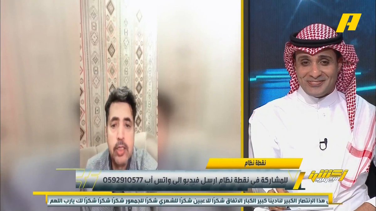 عبر نقطة نظام .. الجمهور يصادق على حديث عماد السالمي: الاتحاد ليس فريق بطولة #أكشن_مع_وليد #الاتحاد_الهلال ⁧يأتيكم يوميا الـ11بتوقيت السعودية يمكنكم متابعة الحلقة
