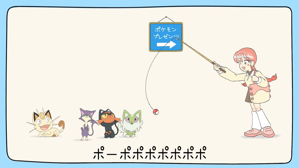 ポケポケポポポポ （ポケモンプレゼンツまであと5日！） ポーポポポ （みんなも #ポケ待機 してね！） #PokémonDay #PokémonPresents