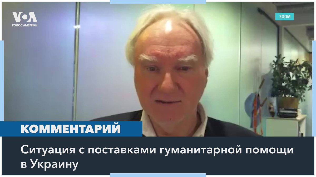 США приостановили финансирование почти всей гуманитарной помощи, поступающей в Украину. За три года войны в Украину в общей сложности поступило гуманитарной помощи на сумму более 9 миллиардов долларов