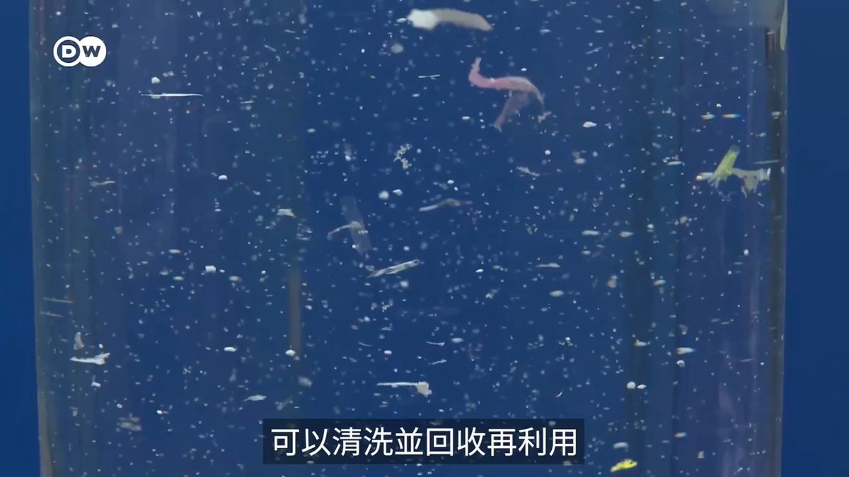 虽然看不见，但塑料微粒在日常生活中已经无处不在。一位德国女科学家研发出一种特殊凝胶，可用于清除饮用水中大部分的塑料微粒。💦