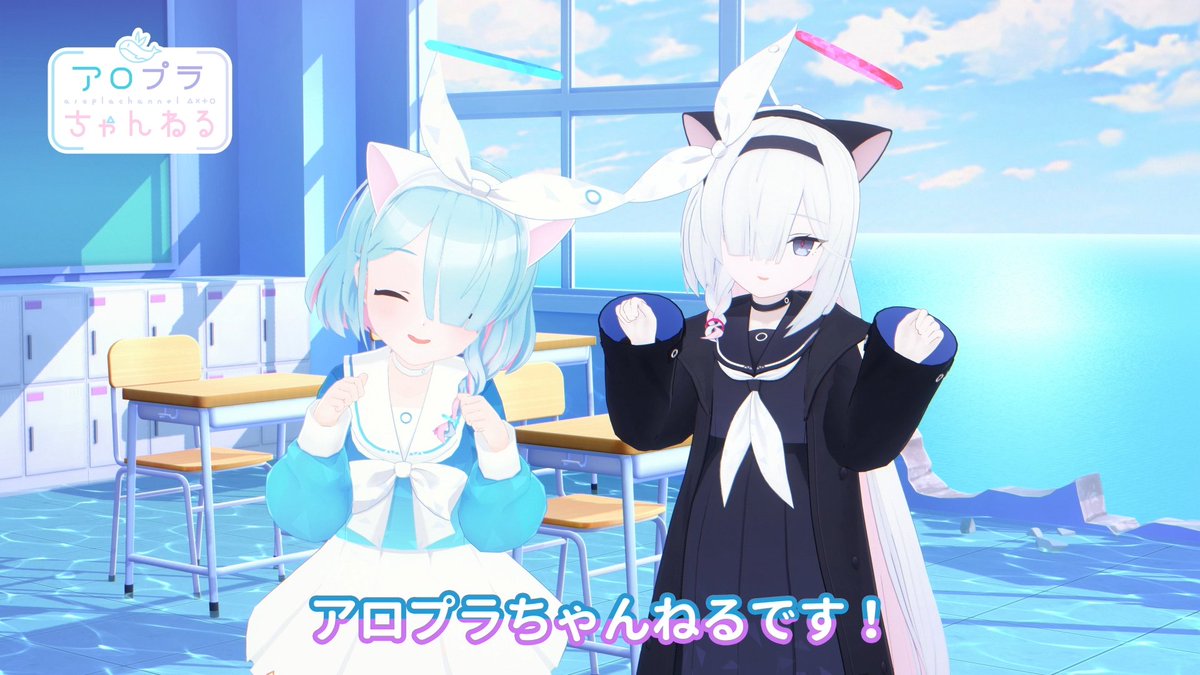 【#アロプラちゃんねる】 先生、こんにちは!アロプラちゃんねるのお時間です! にゃんにゃん! 先生、早く来てくださいにゃ! ▽高画質版はこちら #ブルアカ