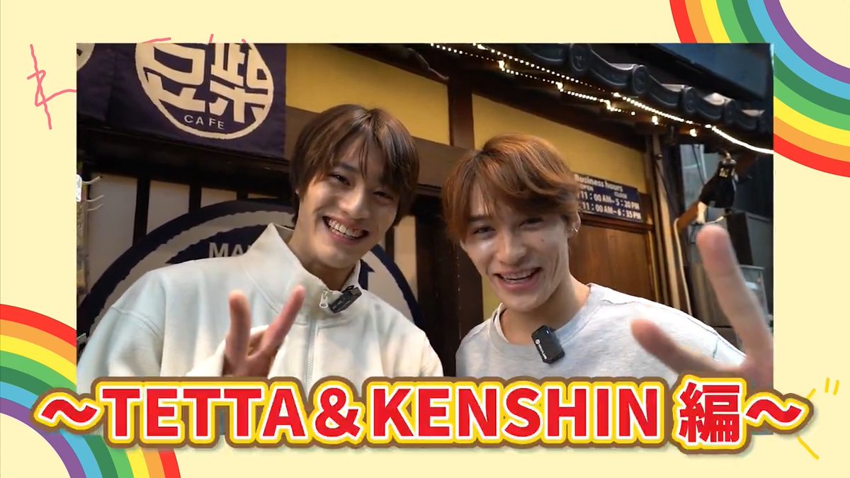 💁♂️SWAG更新情報 メンバープロデュースのペア動画企画 「 #わんえんのふたりあそび 」更新!👬 #TETTA と #KENSHIN は豆柴カフェで遊んできました🐶 ぜひご覧ください! わんえんのふたりあそび vol.2 〜TETTA&KENSHIN編〜 🔗 #ワンエン #ONENONLY #SWAG