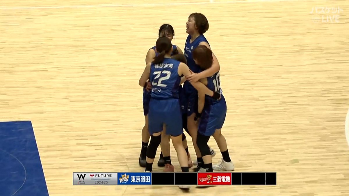 #大樹生命Wリーグ フューチャー優勝争い直接対決🔥 【試合終了】 #東京羽田 68-67 #三菱電機 残り4.9秒からの逆転劇✨ 明日17時～Game2 🏆優勝＆🎊プレミア昇格への大一番🔥 #バスケットLIVE での見逃し視聴は▼ W LEAGUE（Wリーグ） 東京羽田ヴィッキーズ(Wリーグ)