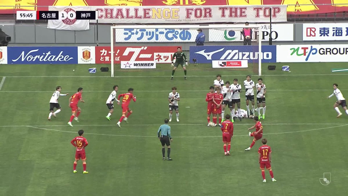 隙を突いた徳元悠平のフリーキック✨ 🎦 ゴール動画 🏆 明治安田J1リーグ 第2節 🆚 名古屋vs神戸 🔢 1-0 ⌚️ 56分 ⚽️ 徳元 悠平(名古屋) #Jリーグ