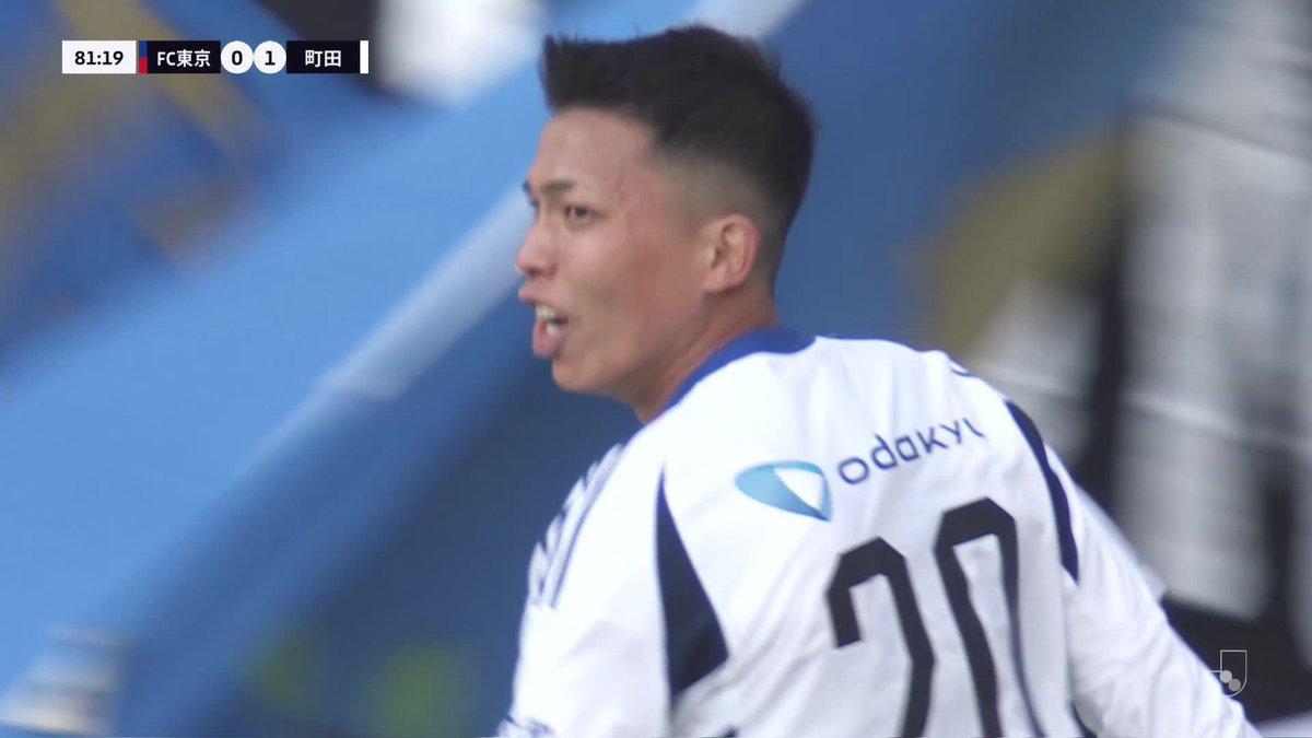 中山雄太のクロスに合わせた西村拓真が移籍後初ゴール!! 🎦 ゴール動画 🏆 明治安田J1リーグ 第2節 🆚 FC東京vs町田 🔢 0-1 ⌚️ 82分 ⚽️ 西村 拓真(町田) #Jリーグ
