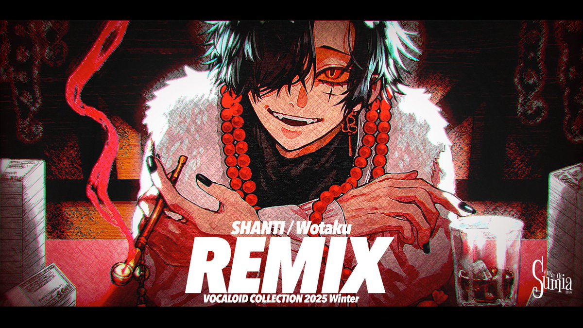 🚬NEW REMIX🚬 シャンティ(Sumia REMIX) / KAITO #ボカコレ2025冬 #ボカコレ2025冬Remix