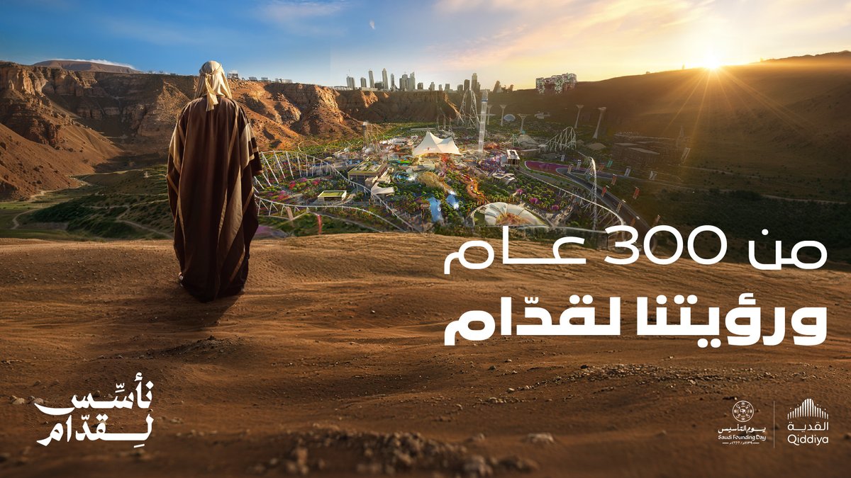 من رفعنا الراية وحنّا على نهج الإمام يسلمها جيل لجيل و #نأسس_لقدام 🇸🇦 #يوم_التأسيس #يوم_بدينا_1727