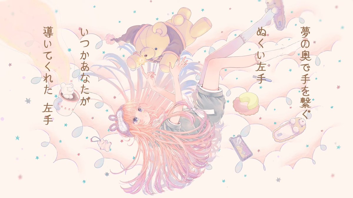 / #りぼん×#ボカコレ×#魔法のiらんど 小説&まんがコンテスト 【まんが部門】楽曲公開♪ \ MIMIさん(MIMI)が 受賞漫画を原案に制作した楽曲が遂に公開🧸 🔽フルで視聴 タイトル「ソルティメロウ」 ✅作詞/作曲:MIMI ✅原案・イラスト:いわい和奈