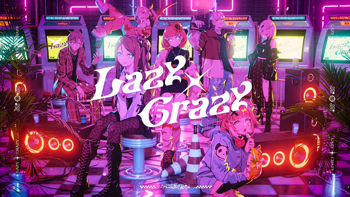 EXゲーマーズによるオリジナル楽曲 「Lazy × Crazy」のMVを監督、制作しました。 LAMさんのKVを元にEXゲマズの世界観をイメージしてつくりました。 素晴らしいピクセルアートはMuscatさん、ホテルニュー帝國さんです! #にじフェス2025 #EXゲマズイベント