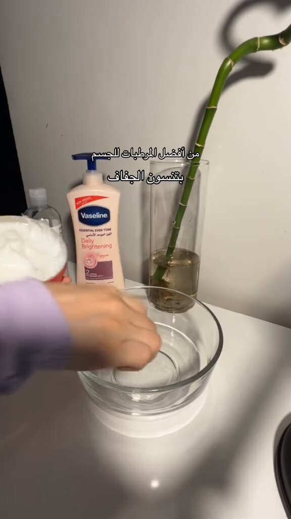 هذا أفضل مرطب ممكن تسوينه ومكوناته موجودة في كل بيت .. وإذا عندكم خلطات مجربينها شاركونا 💁🏻‍♀️