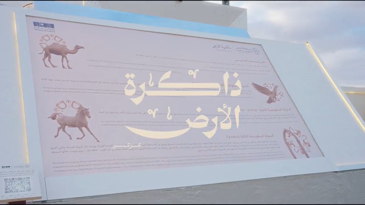ذاكرة الأرض | عرعر #يوم_بدينا_1727 #يوم_التأسيس