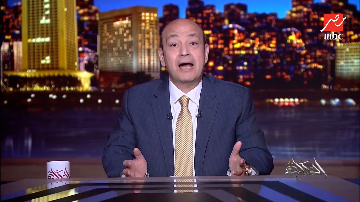 عمرو أديب: مين اللي زعلان اكتر ومتنكد اكتر؟ جمهور الاهلي طبعا لانهم كانوا فاكرين هيعملوا حفلة.. والشناوي والشحات وعاشور يجيبوا اجوال شاهدوا #الحكاية على #MBCMASR من الجمعة إلى الاثنين 10م بتوقيت القاهرة
