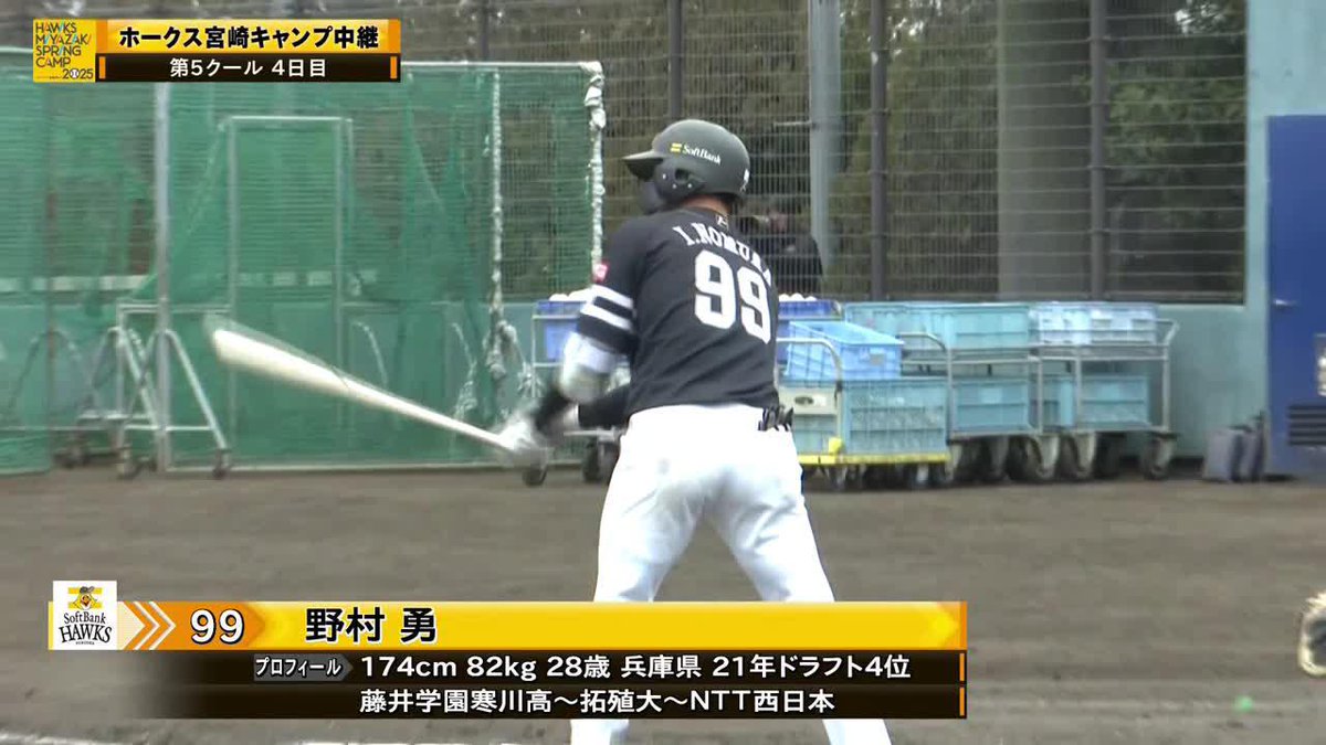 特大のアピール 今年は一軍定着へ #野村勇 レフトへホームラン “野球一本” 「DAZN BASEBALL」 月々2,300円 （年間プラン・月々払い） 初月無料！4/14まで 登録はこちら⏬ ⚾プロ野球 (2025/2/23) 🌸ソフトバンク春季キャンプ 📱Live on DAZN #DAZNプロ野球 #sbhawks