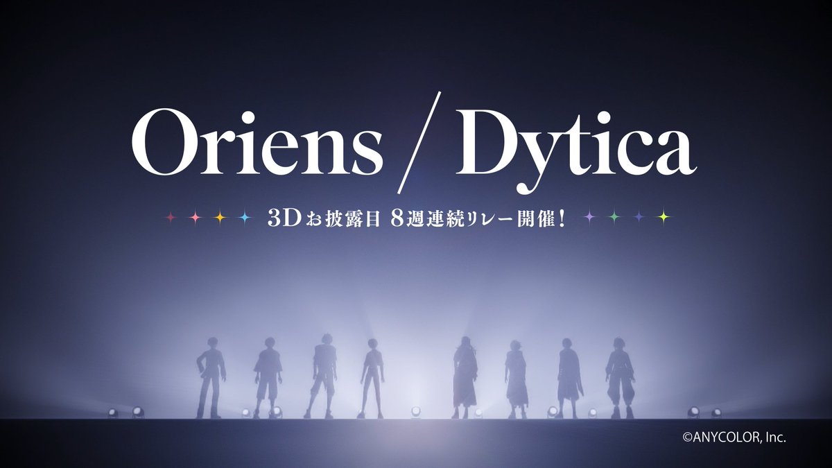 ãð#Oriens #Dytica 3Dãæ«é²ç®é
信決å®ðã Oriensã®4å ç·å
«ãããäœäŒ¯ã€ããããå®äœçŸãªããèµ€åãŠã§ã³ Dyticaã®4å æå°ã·ã§ãŠãå°æ³ããŠãäŒæ³¢ã©ã€ãå¢é²ã«ã²ã 3Dãæ«é²ç®é
ä¿¡ãæ±ºå®ããããŸããïŒ ãªããš3æïœ4æã«ããã8é±é£ç¶ã§å
¬éäºå®ïŒã楜ãã¿ã«ïŒ #ã«ãããã3Dãæ«é²ç®