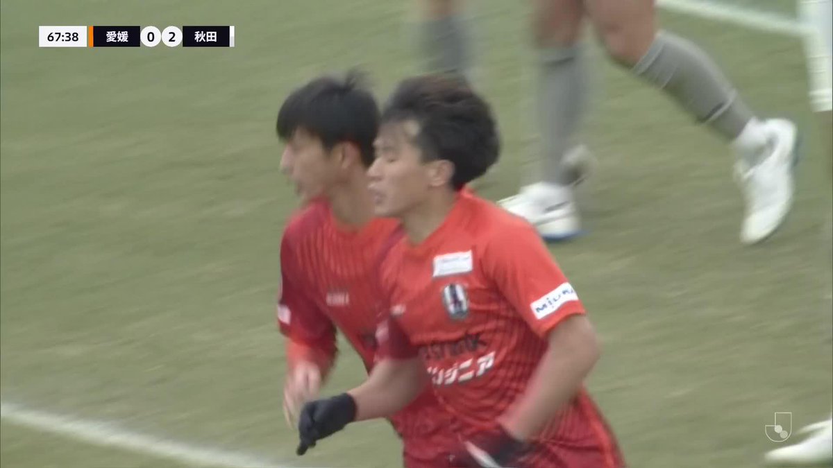 🎦 ゴール動画 🏆 明治安田J2リーグ 第2節 🆚 愛媛vs秋田 🔢 1-2 ⌚️ 68分 ⚽️ 福島 隼斗(愛媛) #Jリーグ