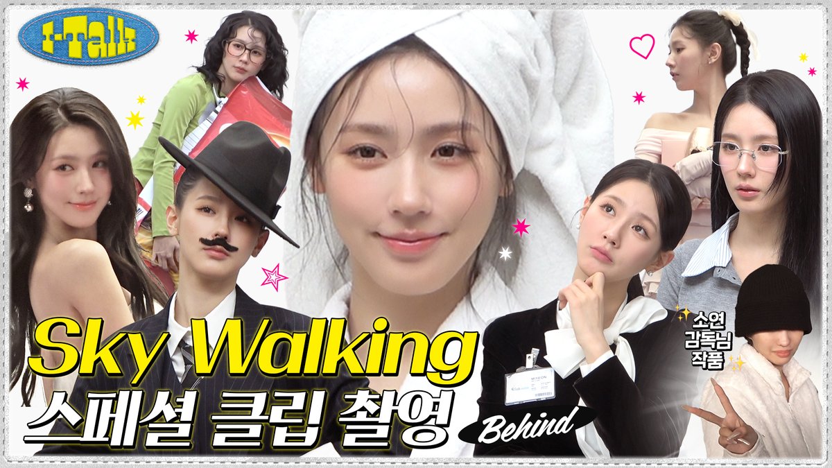 [📺] 미연의 'Sky Walking' SPECIAL CLIP 촬영 비하인드 (Feat. 소연 감독님) [I-TALK] #187 | (여자)아이들((G)I-DLE) 🔗 #여자아이들 #GIDLE #I_TALK #아이톡 #Sky_Walking