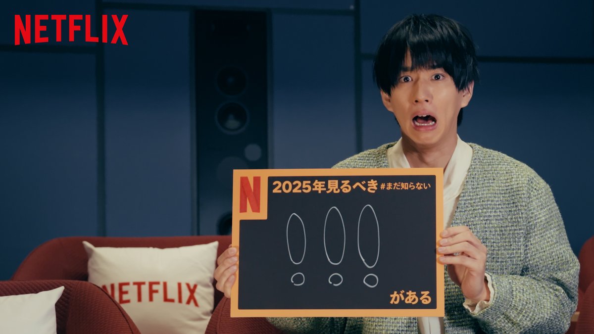 #はじめしゃちょー の2025年見るべき #まだ知らないびっくりマーク3つがある オススメの作品は?👀 そして涙のわけとは...!? #NextOnNetflix #NoNJP25 #まだ知らないネトフリがある #ネットフリックス