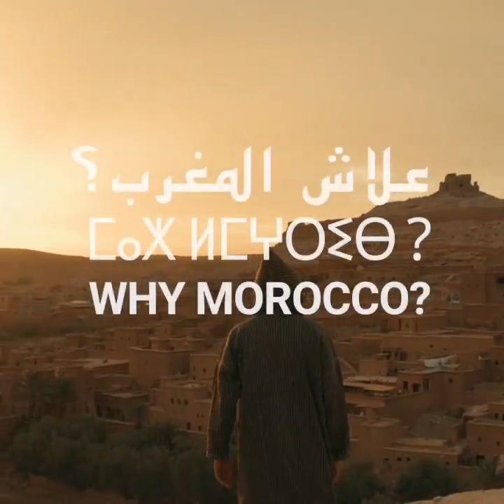 "علاش المغرب".. سلسلة للتعريف بعناصر التراث الوطني المغربي.. 🇲🇦 📌 قريبا على جميع المنصات الرقمية للقناة الثانية.. بشراكة مع وزارة الشباب والثقافة والتواصل ⏳️ MJCC وزارة الشباب والثقافة والتواصل #المغرب #علاش_المغرب #Why_Morocco