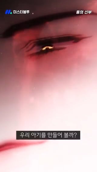 같이 아기를 만들어 보자고? 난 남자인데...🤯 인외공X임신수 🐉용의 신부🐉 💖보러가기▶ #BL #성비단 #인외존재 #집착공 #헤테로수