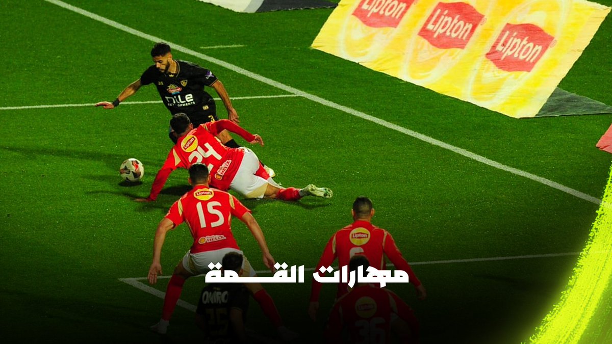 إذا أردت المتعة فعليك مشاهدة الديربي 😎 ملخص "ترقيصات" قمة الأهلي والزمالك 🔥 برعاية OPPO