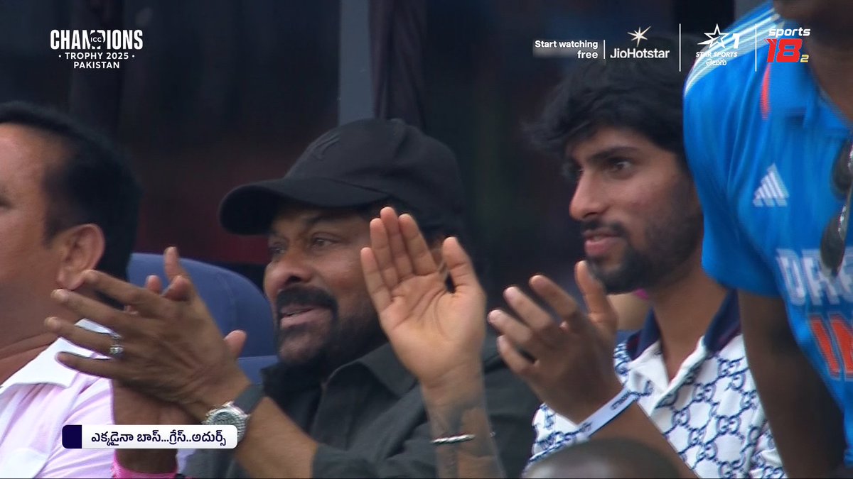 దుబాయ్లో #MegaStar చిరంజీవి హంగామా మామూలుగా లేదుగా 😍 దగ్గరుండి టీం ఇండియాను గెలిపించెయ్యండి బాస్ 🤩 చూడండి | Champions Trophy | India vs Pakistan లైవ్ మీ 📺 #StarSportsTelugu లో #ChampionsTrophyOnJioStar #ChampionsTrophy2025 #GreatestRivalry