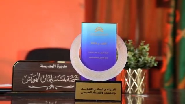 في متوسطة وثانوية أشيقر، الشفافية مبدأ، والانضباط المدرسي أولوية. اكتشفوا التفاصيل في حكاية جديدة من #حكايات_تميز