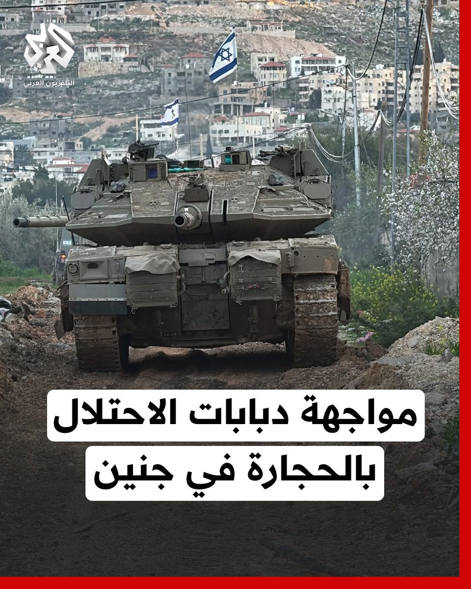 مشاهد تظهر جانبا من مواجهة المواطنين والشبان للدبابات الإسرائيلية خلال توغلها لأول مرة منذ أكثر من عشرين عاما في مدينة جنين بالضفة الغربية