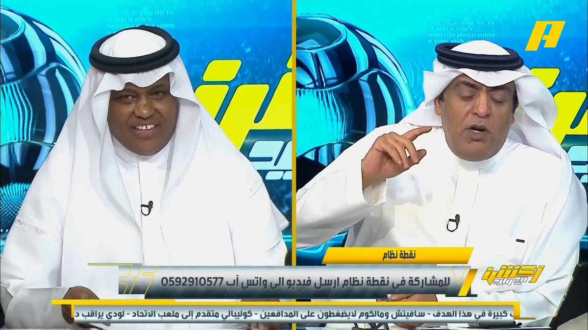 وفقا لمطالبات عبدالله فلاته .. الاتحاد 4 زيووو في مرمى الهلال 🥊🐅 #أكشن_مع_وليد ⁧يأتيكم يوميا الـ11بتوقيت السعودية يمكنكم متابعة الحلقة