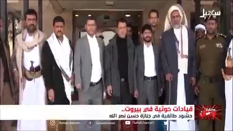 إيرانيو الهوى والهوية ، خمينيو العقيدة والطائفية عناصر حوثية في بيروت وبأعداد كبيرة .. دلالات الفشل الرسمي في إدارة المعركة #ارامل_نصرالله