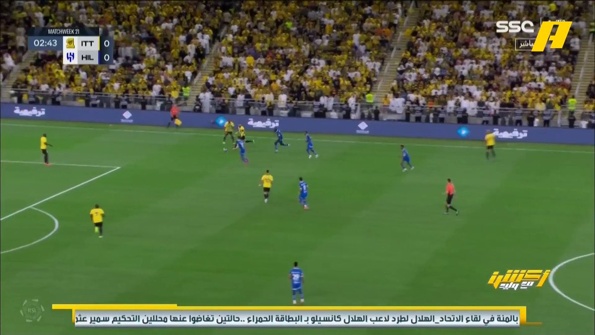 عماد السالمي عن كلاسيكو #الهلال_الاتحاد - بنزيما يسحب كوليبالي 😎 - الاتحاد يستغل الضغط الهلالي 🧐 - ارتباك لاعبي الهلال 🫣 - تركيز بنزيما بالركنية👍🏻 - عوار 💪🏻 ⁧#أكشن_مع_وليد ⁧يأتيكم يوميا الـ11بتوقيت السعودية يمكنكم متابعة الحلقة