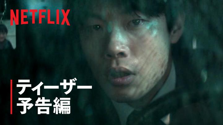 神の啓示に突き動かされる牧師と、亡き妹の影に囚われた刑事。 失踪事件を追う二人が辿り着く“深淵”の正体とは。 Netflix映画『啓示』 3月21日独占配信スタート。 #啓示