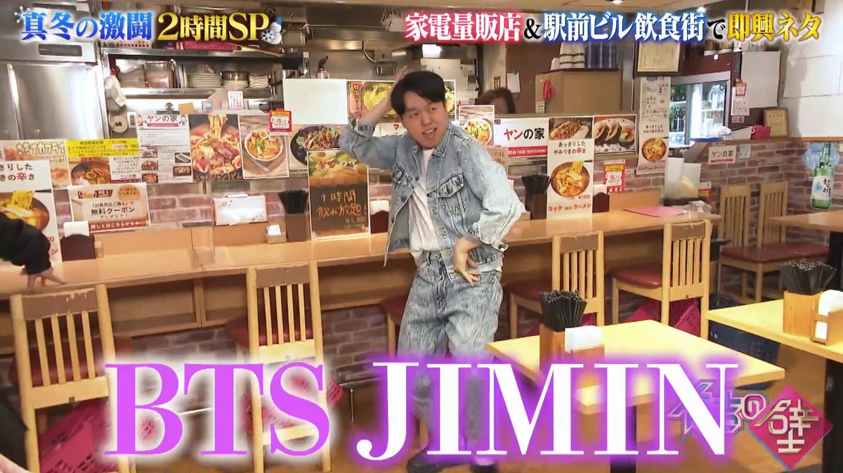 Jimin was included as a representative of Korean celebrity in skit on Japanese Nippon TV's comedy variety show 'Ariyoshi no Kabe'! 😂 Other celebs include Psy and actors Ma Dong-seok, Park Seo-joon and Bae Yong-joon!