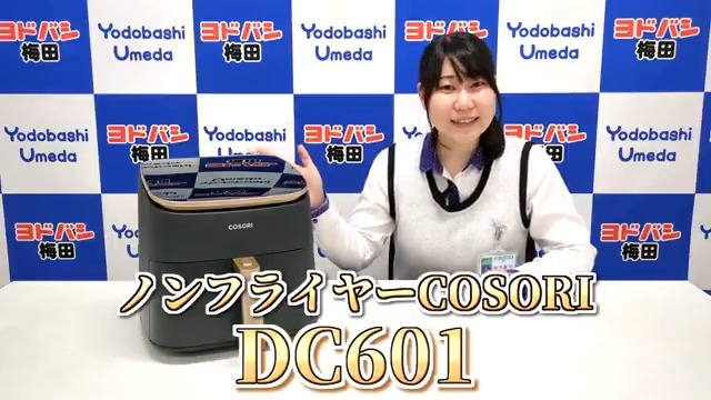 ／ ノンフライヤーで 揚げずに揚げ物が作れる🍤 ＼ 揚げる、焼くにとどまらず、 低温調理や発酵食品も調理可能な 多機能ノンフライヤー COSORI「DC601 Combo」を抽選で1名様に🎁 ➡️ 👉フォロー＆この投稿をリポスト どんな料理を作ってみたいですか❓ 3/2まで❗️