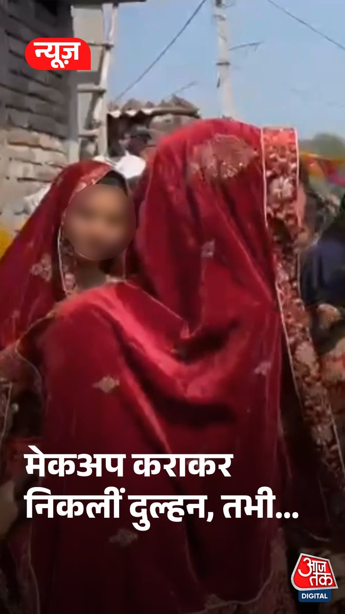 मथुरा में दबंगों ने मामूली बात को लेकर एक गांव में 2 घंटे तक जमकर बवाल किया. यहां उन्होंने शादी के लिए ब्यूटी पार्लर से विवाह स्थल को लौट रही दुल्हन बहनों को कार से निकालकर पीटा भी. इसके अलावा उन्होंने बारातियों के साथ भी मारपीट की जिसके बाद शादी टूट गई. #UttarPradesh #ATDigital