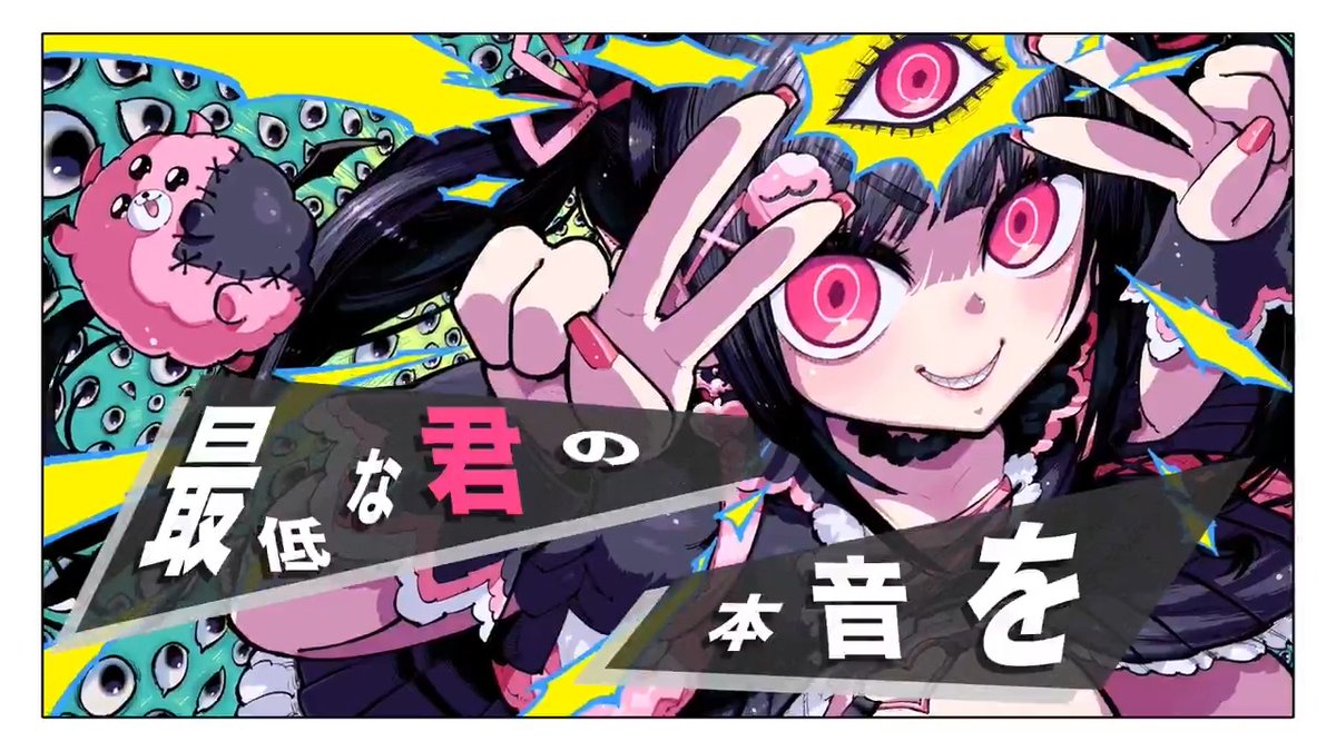 ＿人人人人人人＿ ＞ 新曲!!!! ＜ ￣Y^Y^Y^Y^￣ YouTubeにも上げました ボカコレお疲れ様でした 『サーーードアイ!!!!』feat.りむる Y: N: 絵:中山敦支(中山敦支 Atsushi Nakayama) ロゴ:ｺﾏﾁｬﾝ!(ｺﾏﾁｬﾝ!)
