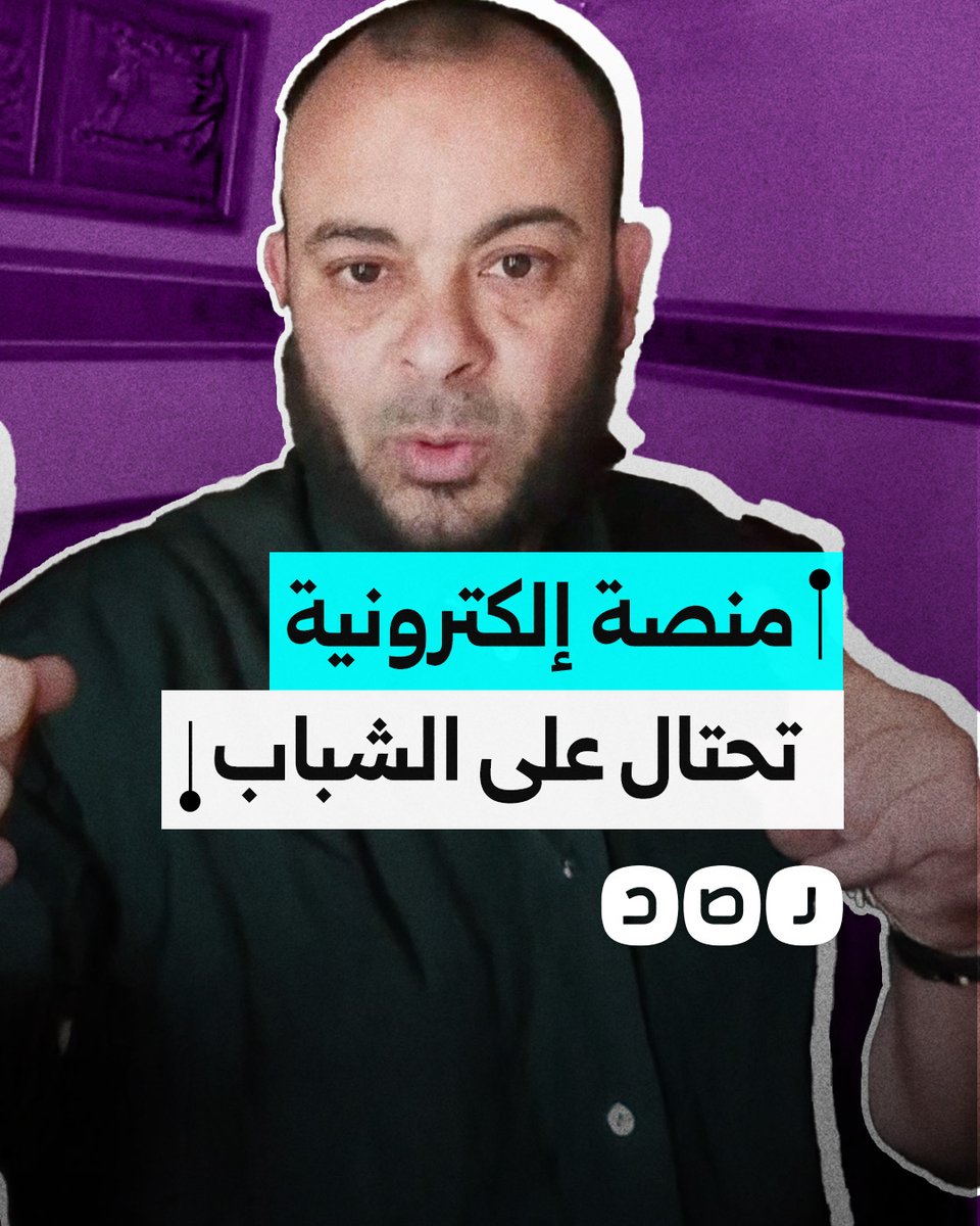 "الغلة اتلمت خلاص".. شاب يحذر من احتيال المنصات الإلكترونية بعد غلق منصة FBC